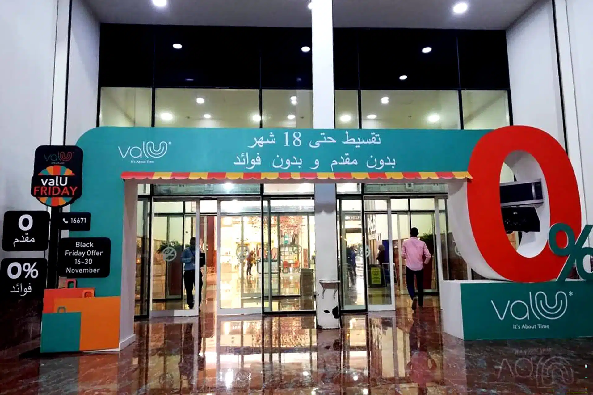 Valu Egypt